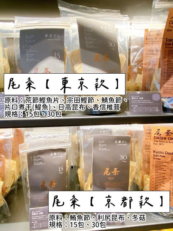 尾粂 定番湯包5入禮盒組 尾粂,無添加商店,無鹽高湯包,麻布台之丘,鰹魚,昆布,無鹽,香菇,野菜高湯包,兔瑪星日本選物店
