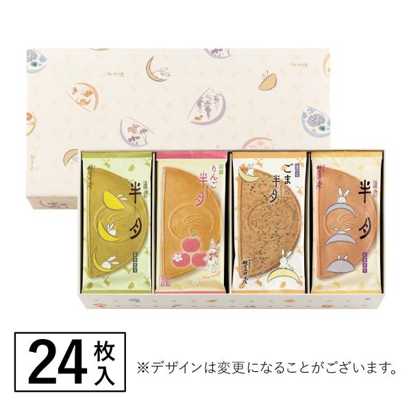 （11~12月限定）鎌倉五郎本店 期間限定 蘋果半月燒 鎌倉五郎本店,期間限定,蘋果半月燒,芝麻半月燒,月寄禮盒,巧克力半月燒,日本必買伴手禮,兔瑪星日本代購