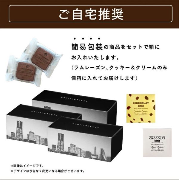 （12月限定）Vanillabeans 巧克力夾心 年末感謝組 14入 Vanillabeans,兔瑪星日本代購,巧克力夾心,年末感謝組
