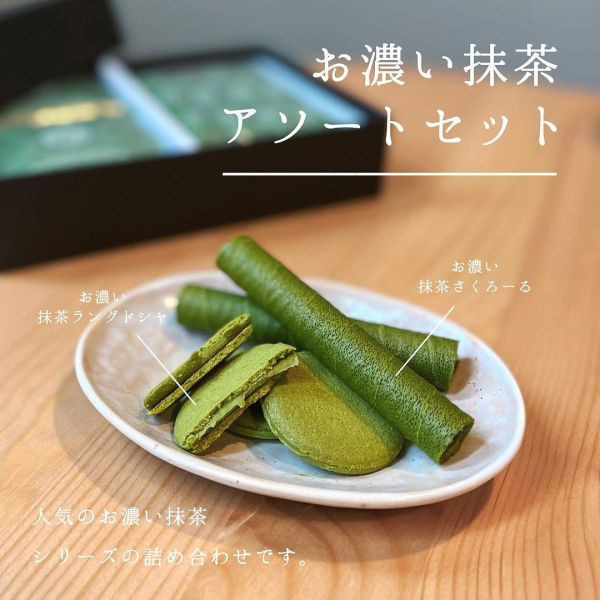 茶之環 抹茶夾心＆抹茶蛋捲禮盒 茶之環,濃抹茶夾心餅,兔瑪星日本選物店,抹茶蛋捲禮盒