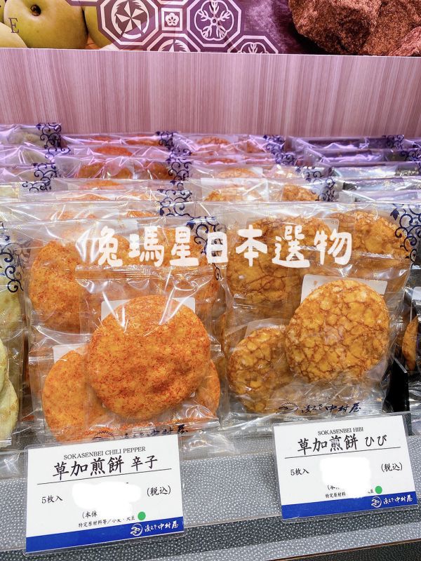 淺草中村屋 草加煎餅（袋裝） 淺草中村屋,草加煎餅,兔瑪星日本選物,海苔煎餅,醬油煎餅