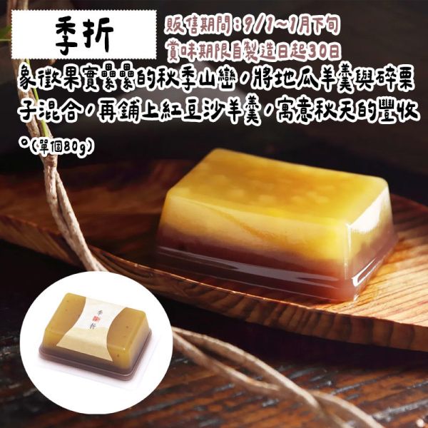 【9~1月限定】叶匠壽庵 季折 叶匠壽庵,季折,兔瑪星日本選物店