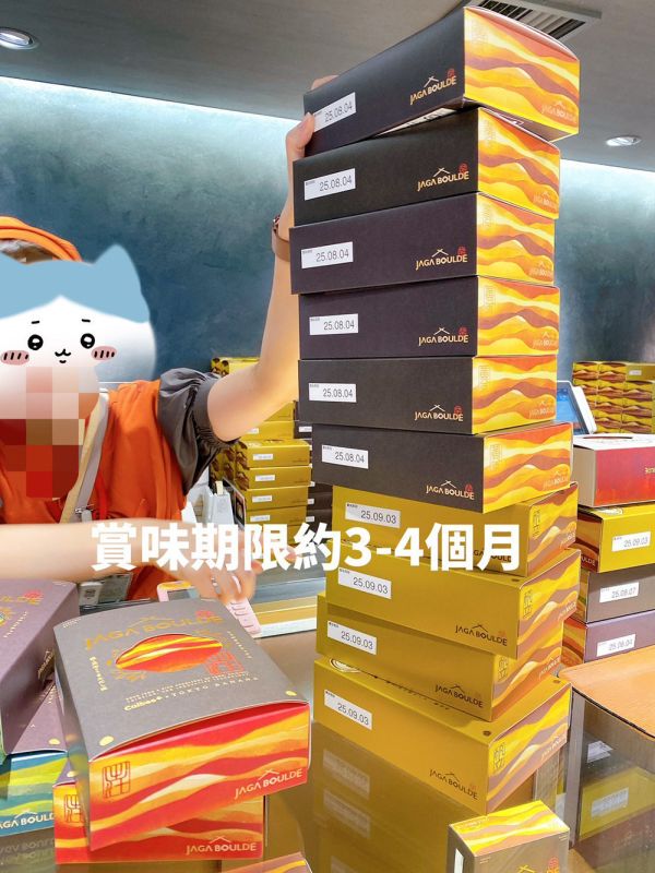 Calbee+ Jaga Boulde 厚切洋芋片 東京車站 薯片 東京BANANA Calbee+,JagaBoulde,厚切洋芋片,東京車站伴手禮,calbee薯片,東京BANANA,兔瑪星日本代購