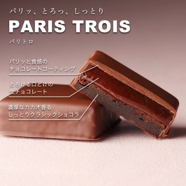 （11~5月限定）Vanillabeans 巧克力夾心餅乾 Trois Vanillabeans,巧克力夾心餅乾,兔瑪星日本代購,trois,松露巧克力,橫濱巧克力