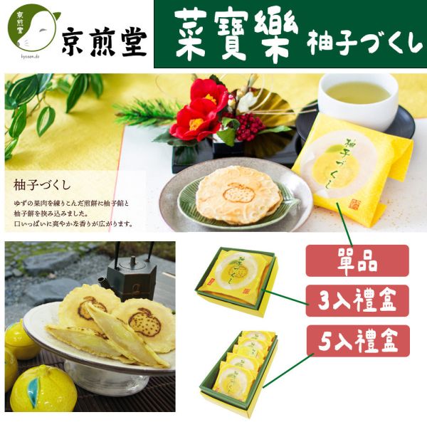 京煎堂 菜寶樂 豆沙餡煎餅 黑糖 求肥 麻糬 櫻花餡 柚子 紅豆沙餡 京煎堂,菜寶樂,豆沙餡煎餅,黑糖,求肥,麻糬,櫻花餡,柚子,紅豆沙餡,兔瑪星日本選物店