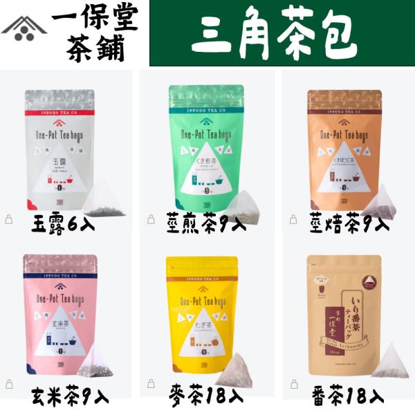 一保堂 三角茶包 茶包 煎茶 玉露 焙茶 玄米茶 麥茶 日本 京都 泡茶 一保堂,三角茶包,茶包,煎茶,玉露,焙茶,玄米茶,麥茶,日本,京都,泡茶,兔瑪星日本選物店