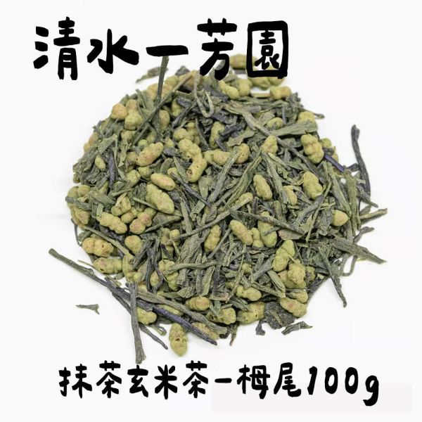 清水一芳園 抹茶玄米茶 栂尾 清水一芳園,抹茶玄米茶,兔瑪星日本選物店