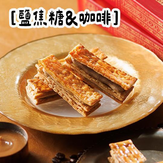 ［10~1月團限定］Mille-Feuille 高級千層派（秋冬限定）｜鹽焦糖&咖啡、銀座松屋限定、法式千層酥禮盒 銀座松屋限定,Mille-Feuille,高級千層派,公關禮品,書本禮盒,兔瑪星日本選物店,法式千層酥