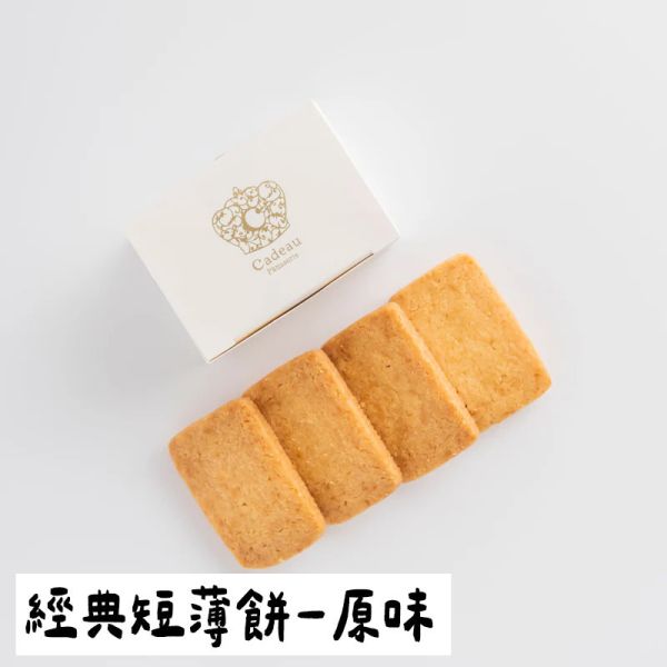Cadeau 東京丸之內 經典短薄餅 商務禮物 秘書推薦 法式薄餅 Cadeau,東京丸之內,經典短薄餅,商務禮物,秘書推薦,法式薄餅,兔瑪星日本選物店