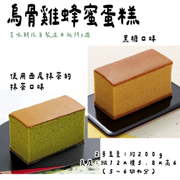 烏雞庵 烏骨雞蜂蜜蛋糕 金澤名產 烏雞庵,烏骨雞蜂蜜蛋糕,金澤名產,兔瑪星日本選物店