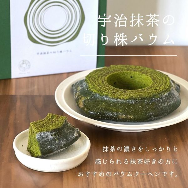 茶之環 抹茶年輪蛋糕 茶之環,抹茶年輪蛋糕,兔瑪星日本選物店