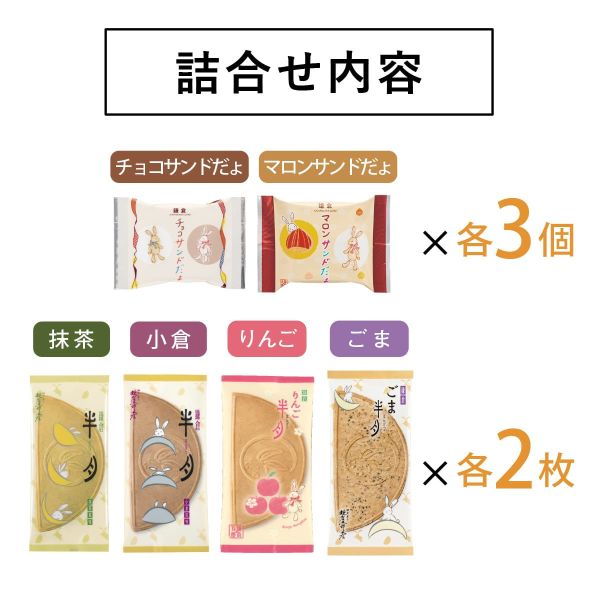 （11~12月限定）鎌倉五郎本店 期間限定 芝麻半月燒 鎌倉五郎本店,期間限定,蘋果半月燒,芝麻半月燒,月寄禮盒,巧克力半月燒,日本必買伴手禮,兔瑪星日本代購