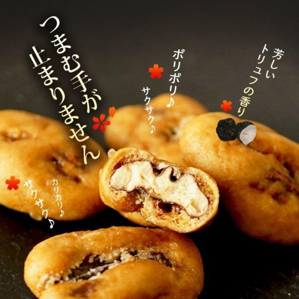 鹽松露山核桃 山核桃專賣店 鹽松露山核桃,山核桃專賣店,salonderoyal ,兔瑪星日本選物店