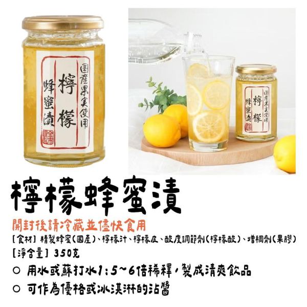 檸檬蜂蜜漬 柚子蜂蜜漬 生薑蜂蜜漬 金市商店 miel-mie 檸檬蜂蜜漬,柚子蜂蜜漬,生薑蜂蜜漬,金市商店,mielmie,兔瑪星日本選物店,蜂蜜獵人,市川拓三郎