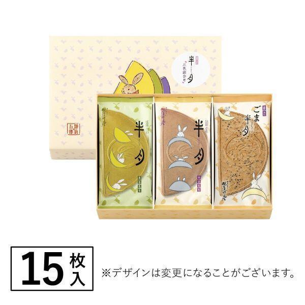 ［10~4月團限定］鎌倉五郎本店 期間限定｜芝麻半月、綜合半月、日本伴手禮、半月燒禮盒 鎌倉五郎本店,期間限定,芝麻半月燒,月寄禮盒,巧克力半月燒,日本必買伴手禮,兔瑪星日本代購