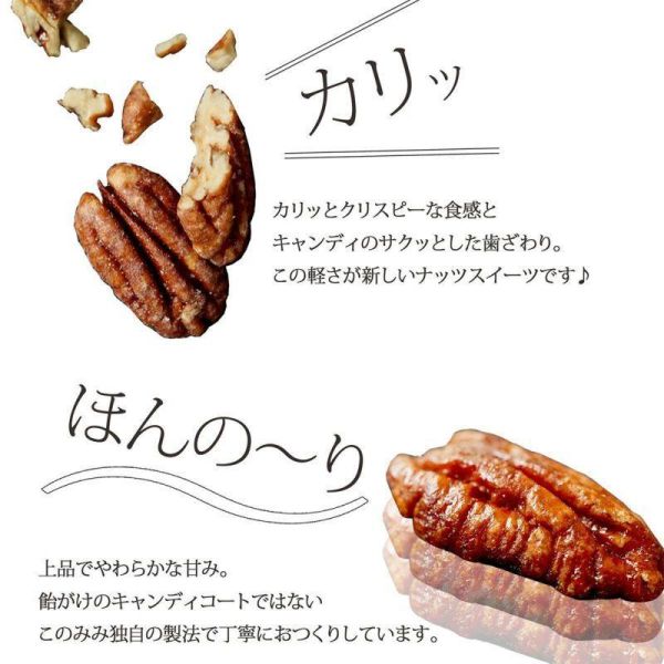 糖漬山核桃零嘴 山核桃專賣店 salon de royal 糖漬山核桃,山核桃專賣店,salonderoyal ,兔瑪星日本選物店