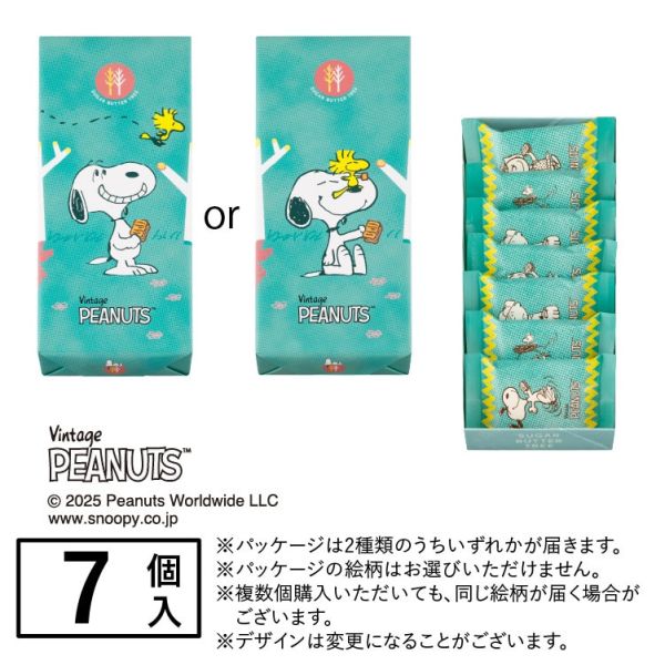 【12月~3月團限定】砂糖奶油樹 史努比聯名 奶油夾心 砂糖奶油樹,原味奶油夾心,sugarbuttertree,史努比聯名,兔瑪星日本代購