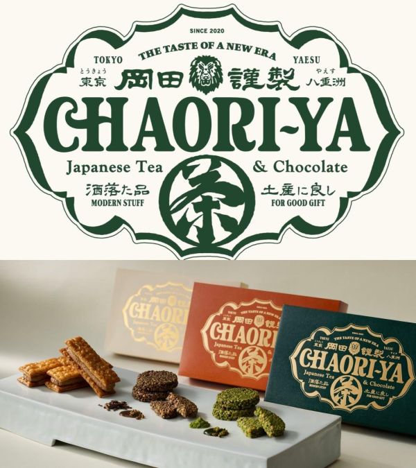 岡田謹製茶織屋｜焙茶巧克力玄米餅、抹茶巧克力玄米餅、焙茶千層派 岡田謹製茶織屋,焙茶巧克力玄米餅,抹茶巧克力玄米餅,焙茶千層派,兔瑪星日本代購