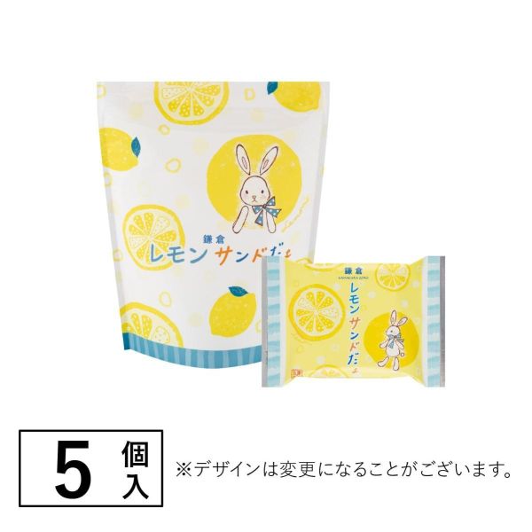 （4-8月限定）鎌倉五郎本店 檸檬巧克力半月燒 鎌倉五郎本店,半月燒,巧克力半月燒,日本伴手禮,兔瑪星日本選物店