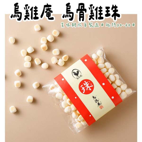 烏雞庵 烏骨雞珠 小饅頭 烏雞庵,烏骨雞珠,小饅頭