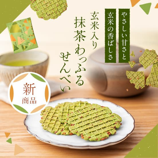 祇園辻利 玄米抹茶煎餅 祇園辻利,玄米抹茶煎餅,兔瑪星日本選物店