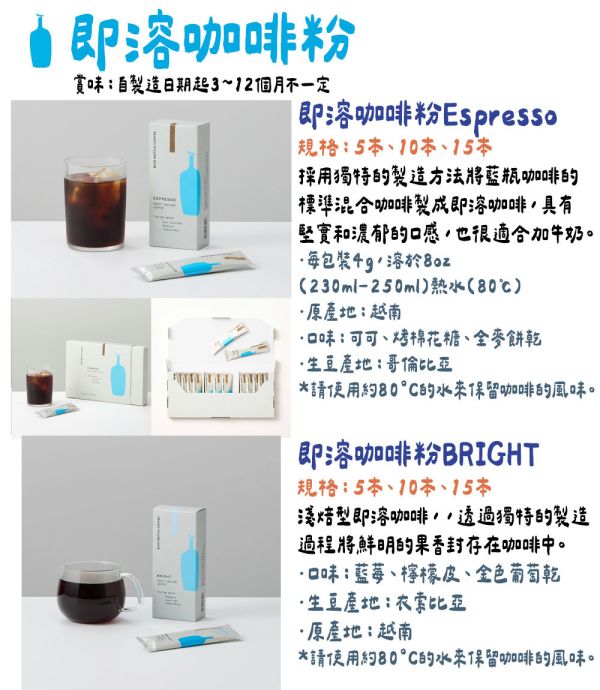 藍瓶咖啡－即溶咖啡粉 Espresso 淺焙BRIGHT 藍瓶咖啡,即溶咖啡粉,Espresso,淺焙BRIGHT,兔瑪星日本選物店