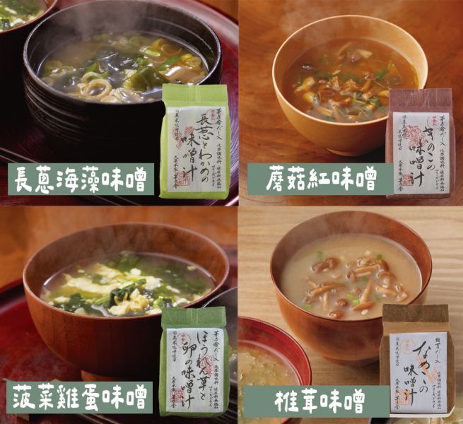 茅乃舍 即食味噌湯／即食湯 茅乃舍,即食味噌湯,即溶味噌湯,海草味噌湯,雞蛋湯,兔瑪星日本選物店