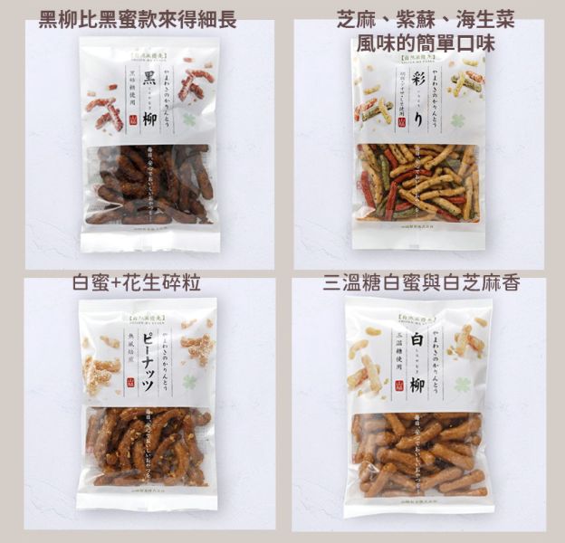 山脇花林糖 極上黒蜜、極上白蜜、栗子、抹茶、黑芝麻、檸檬 山脇製菓 山脇花林糖,極上黒蜜,極上白蜜,栗子花林糖,抹茶花林糖,黑芝麻花林糖,檸檬花林糖