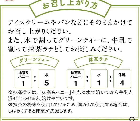 杉養蜂園 抹茶蜜 杉養蜂園,抹茶蜜,兔瑪星日本選物店