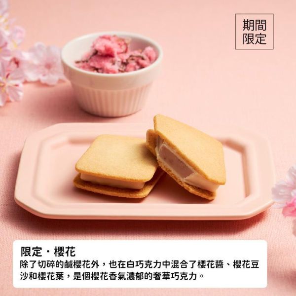 （3月春季限定）Vanillabeans 巧克力夾心餅乾 Trois Vanillabeans,巧克力夾心餅乾,兔瑪星日本代購,trois,松露巧克力,橫濱巧克力