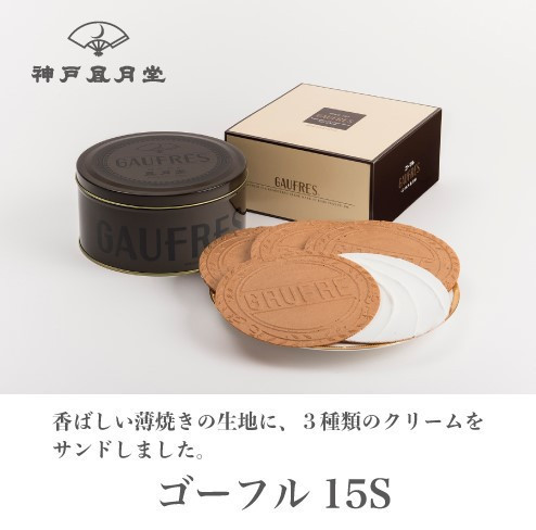 神戶風月堂 經典大片法蘭酥 小片法蘭酥 神戶風月堂,經典大片法蘭酥,小片法蘭酥,兔瑪星日本選物店