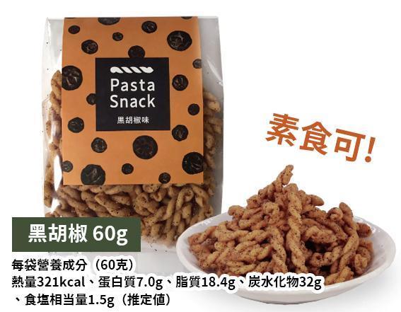 Pasta snack 炸螺旋義大利麵餅乾 三州總本舖 蝦大蒜 鹽味 蝦鹽 黑胡椒 玉米濃湯 Pasta,snack,炸螺旋義大利麵餅乾,三州總本舖,蝦大蒜,鹽味,蝦鹽,黑胡椒,玉米濃湯,兔瑪星日本選物店