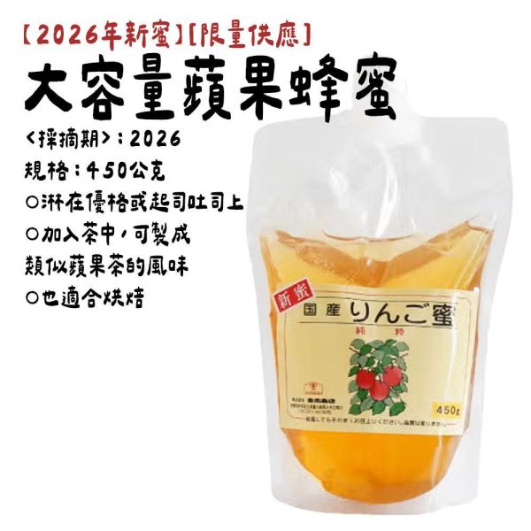 【2026年新蜜】蘋果蜂蜜0497 金市商店 miel-mie 2026年新蜜,蘋果蜂蜜0497,金市商店,mielmie,兔瑪星日本選物店,蜂蜜獵人,市川拓三郎