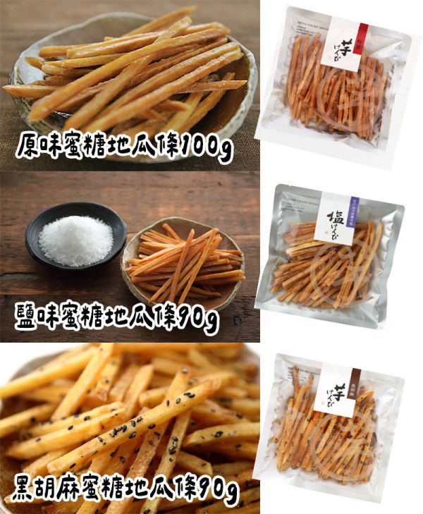 芋屋金次郎 蜜糖地瓜條 紫心地瓜片 地瓜片 薄片地瓜 芋屋金次郎,蜜糖地瓜條,紫心地瓜片,地瓜片,牛蒡片,地瓜磚,薄片地瓜,兔瑪星日本選物店
