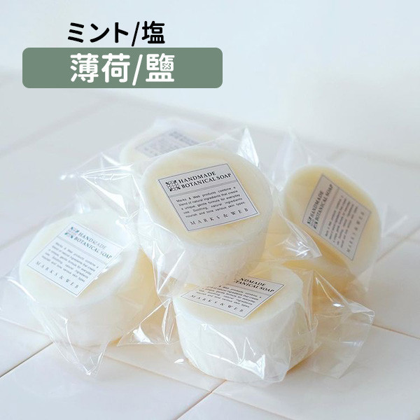 MARKS&WEB 草本手工植物皂 MARKS&WEB,草本手工植物皂,兔瑪星日本選物店,檸檬草/梔子花,薰衣草皂,柚子皂