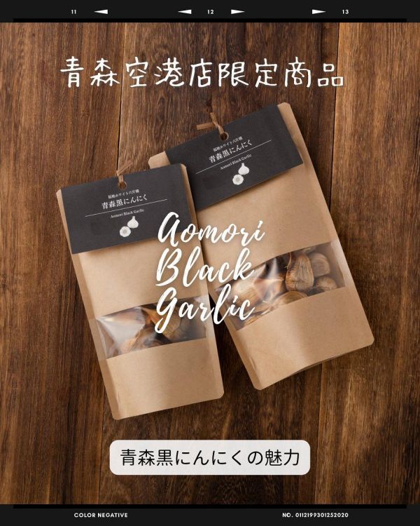 MACURE 青森黑蒜 青森機場限定 MACURE,青森黑蒜,青森機場限定,兔瑪星日本選物店