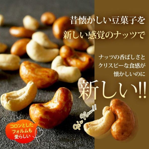 舞妓腰果 山核桃專賣店 舞妓腰果,山核桃專賣店,salonderoyal ,兔瑪星日本選物店