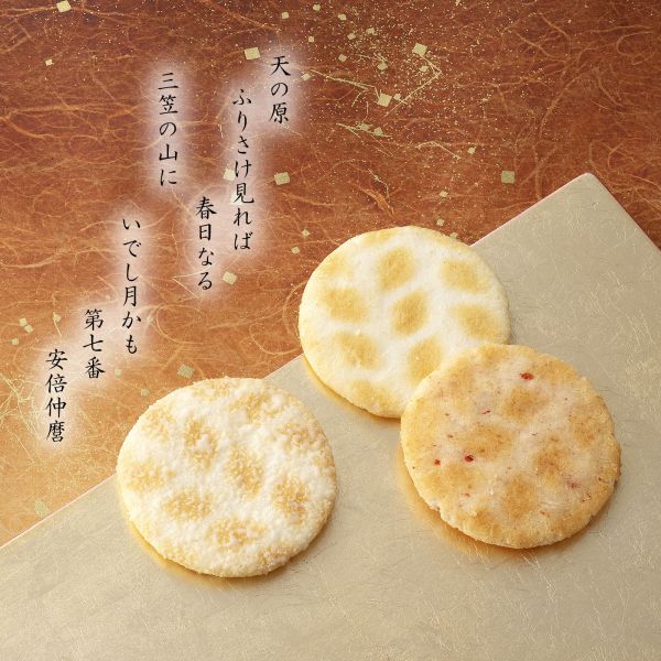 小倉山莊 定家の月 和三盆仙貝 蝦仙貝 小倉山莊,兔瑪星日本選物店,仙貝禮盒,送禮禮盒,定家の月,和三盆仙貝,蝦仙貝