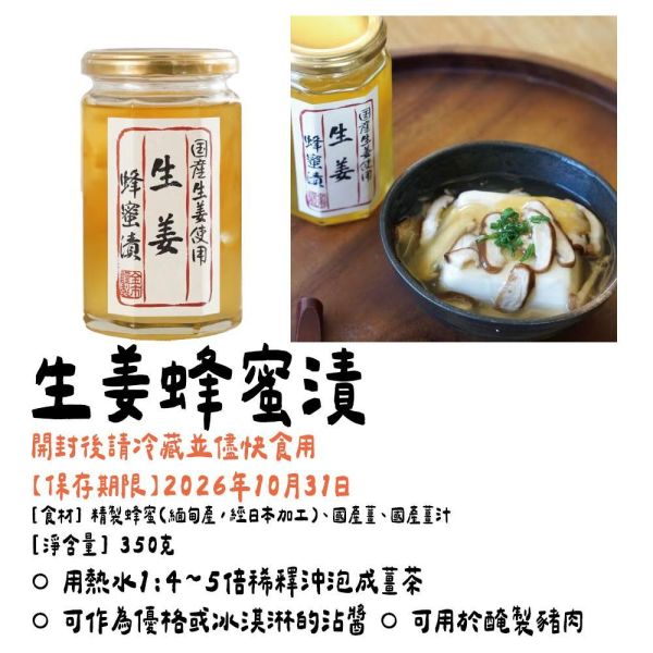 檸檬蜂蜜漬 柚子蜂蜜漬 生薑蜂蜜漬 金市商店 miel-mie 檸檬蜂蜜漬,柚子蜂蜜漬,生薑蜂蜜漬,金市商店,mielmie,兔瑪星日本選物店,蜂蜜獵人,市川拓三郎