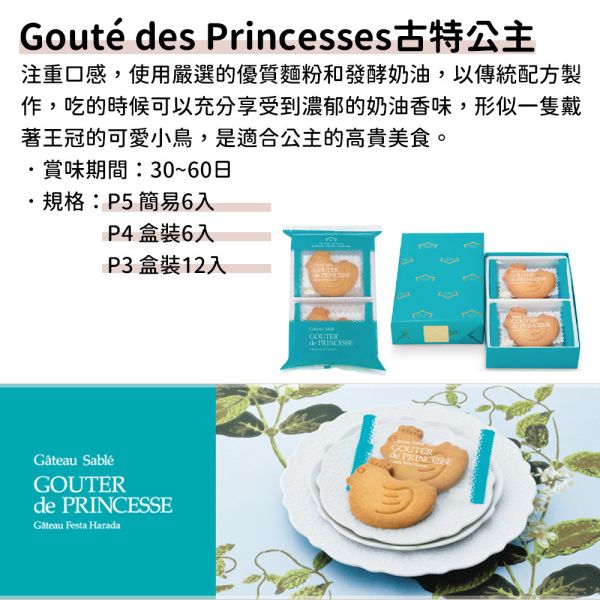 古特小鳥餅乾 GATEAU FESTA HARADA 法國麵包脆餅 GATEAU FESTA HARADA,法國麵包脆餅,兔瑪星日本選物店,小鳥餅乾