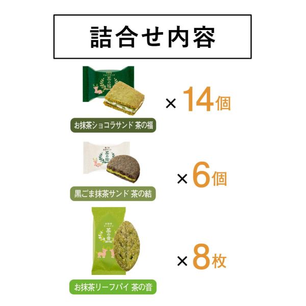 KAMAKURA 茶の音 抹茶葉子餅乾 綜合禮盒 實森 期間限定 KAMAKURA,茶の音,抹茶點心,實森,抹茶葉子餅乾