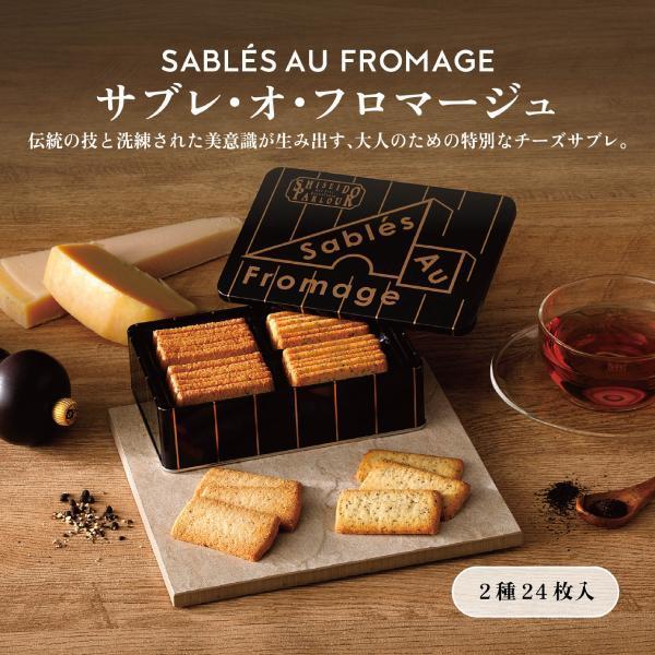 資生堂PARLOUR｜起司酥餅 資生堂PARLOUR,起司酥餅,資生堂パーラー,兔瑪星日本代購