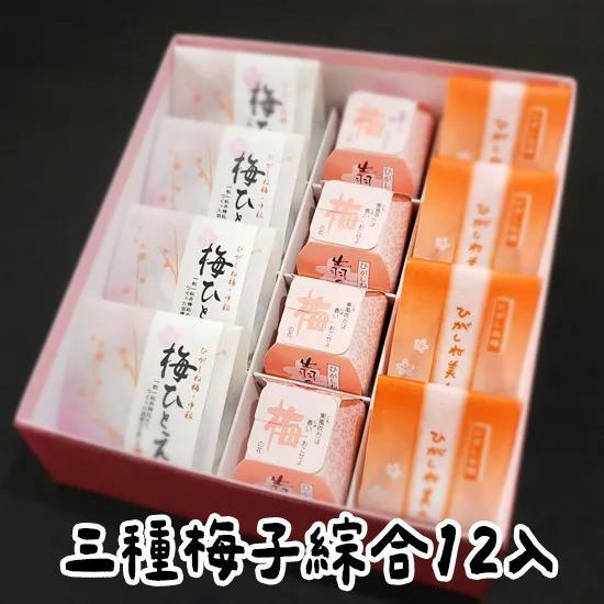 （6月團）松野屋 梅子禮盒 【完熟/中粒】 松野屋,梅子禮盒,完熟中粒,兔瑪星日本選物店