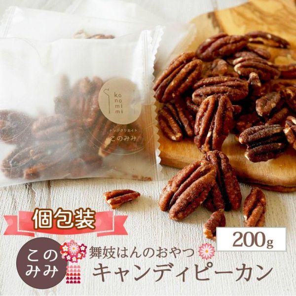 糖漬山核桃零嘴 山核桃專賣店 salon de royal 糖漬山核桃,山核桃專賣店,salonderoyal ,兔瑪星日本選物店