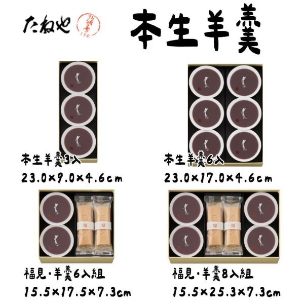 たねや 傳統銘菓 本生羊羹 紅豆羊羹 たねや,傳統銘菓,本生羊羹,紅豆羊羹,兔瑪星日本選物店