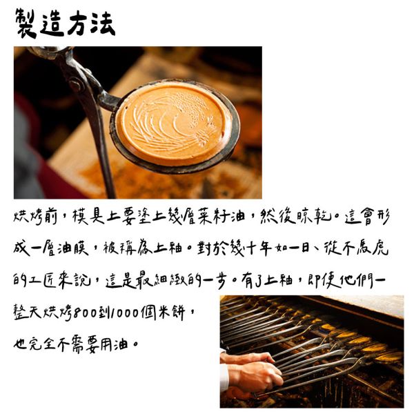 （8月團）田中屋味噌煎餅 經典厚燒味噌煎餅 田中屋味噌煎餅,經典厚燒味噌煎餅,大垣味噌煎餅,日式煎餅,兔瑪星日本選物店