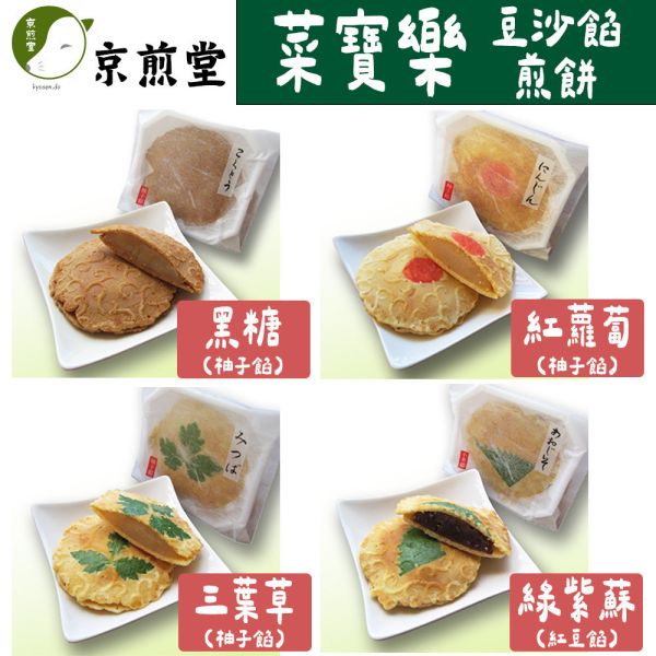 京煎堂 菜寶樂 豆沙餡煎餅 黑糖 求肥 麻糬 櫻花餡 柚子 紅豆沙餡 京煎堂,菜寶樂,豆沙餡煎餅,黑糖,求肥,麻糬,櫻花餡,柚子,紅豆沙餡,兔瑪星日本選物店