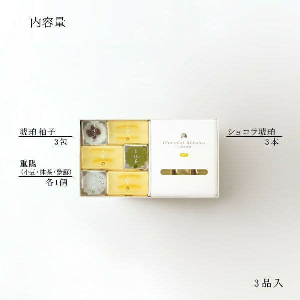 【冬季12~1月限定】永樂屋 琥珀巧克力 永樂屋,琥珀巧克力,冬季限定,兔瑪星日本選物店