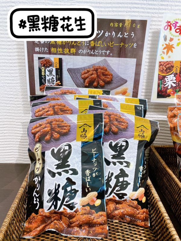 山脇花林糖 極上黒蜜、極上白蜜、栗子、抹茶、黑芝麻、檸檬 山脇製菓 山脇花林糖,極上黒蜜,極上白蜜,栗子花林糖,抹茶花林糖,黑芝麻花林糖,檸檬花林糖