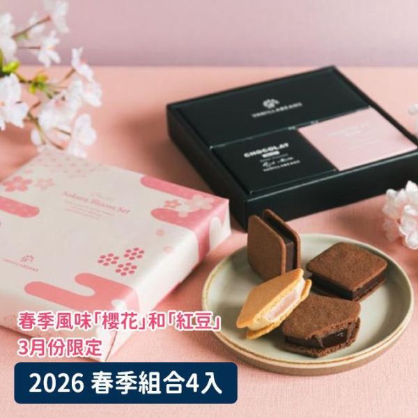 （3月春季限定）Vanillabeans 巧克力夾心餅乾 Trois Vanillabeans,巧克力夾心餅乾,兔瑪星日本代購,trois,松露巧克力,橫濱巧克力